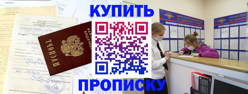 временная регистрация купить в Вязниках