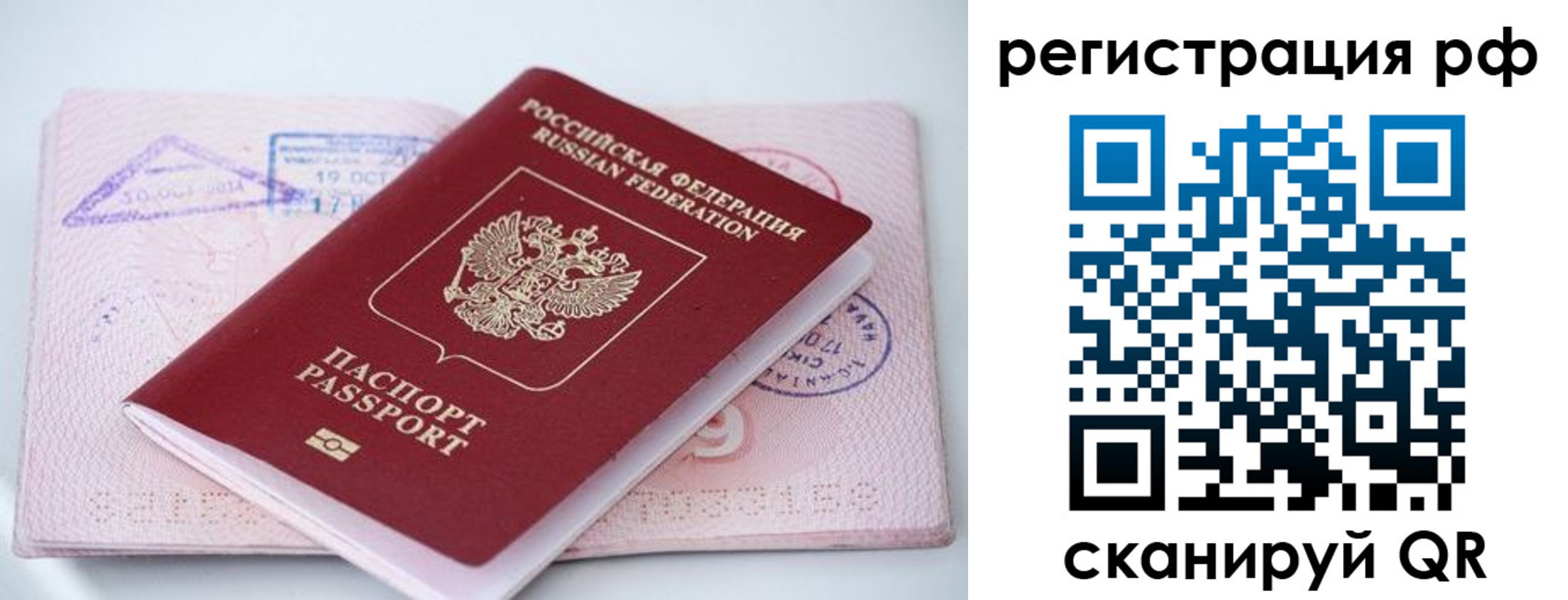прописка штамп в Вязниках