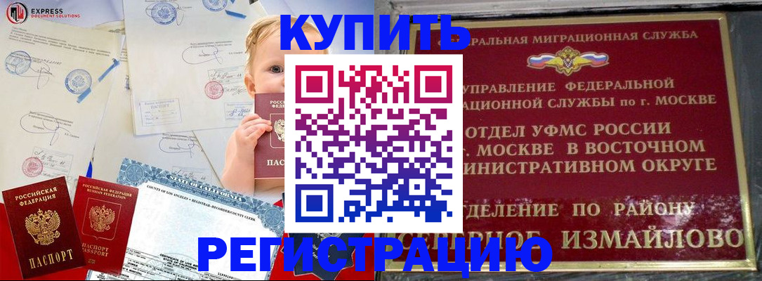 прописка законно в Вязниках