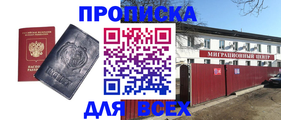 временная регистрация законно в Вязниках