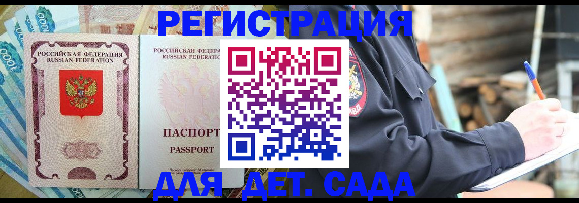 прописка иностранных граждан в Вязниках
